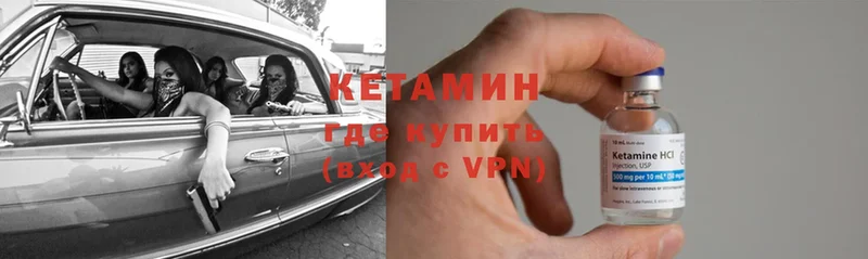 КЕТАМИН VHQ  как найти наркотики  Кадников 