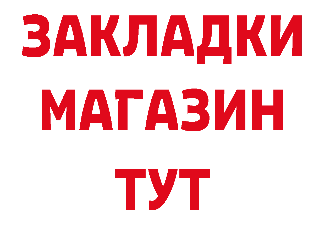 Бутират буратино зеркало это ссылка на мегу Кадников